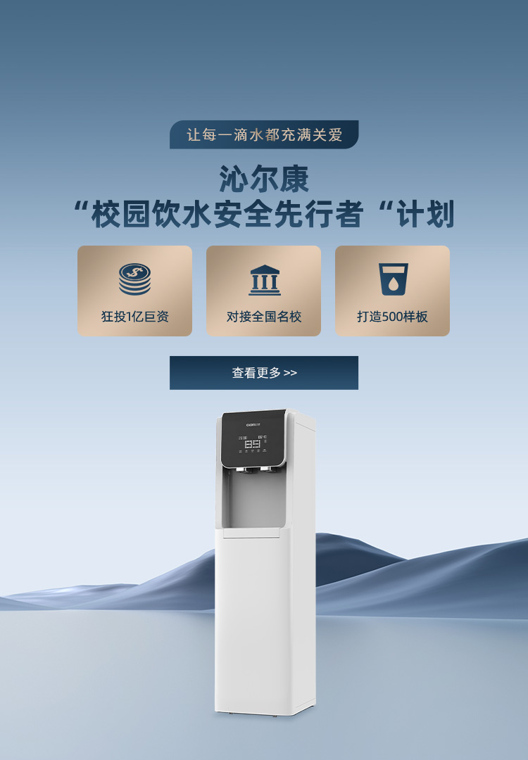 Cikon沁爾康官網-商用淨飲機高端之選